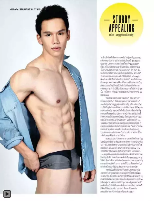 Attitude February 2015