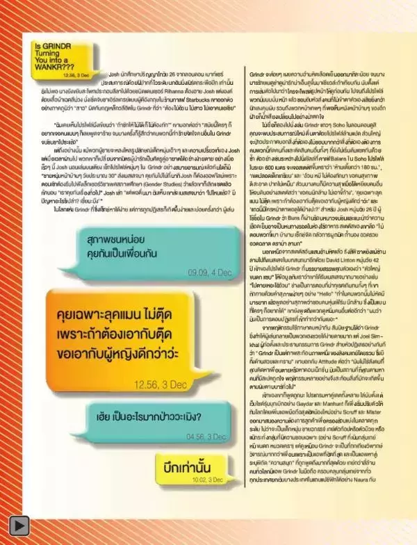 Attitude January 2013
