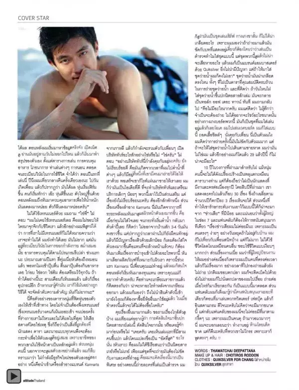 Attitude November 2012