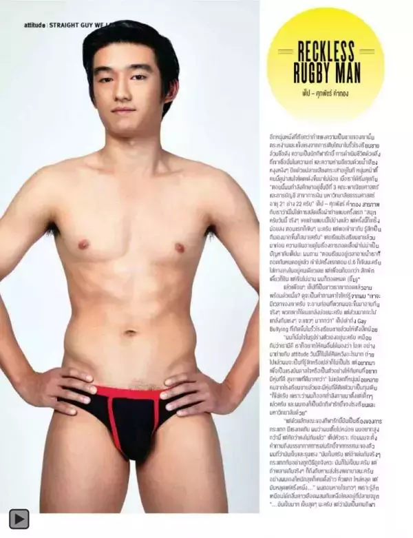 Attitude February 2015