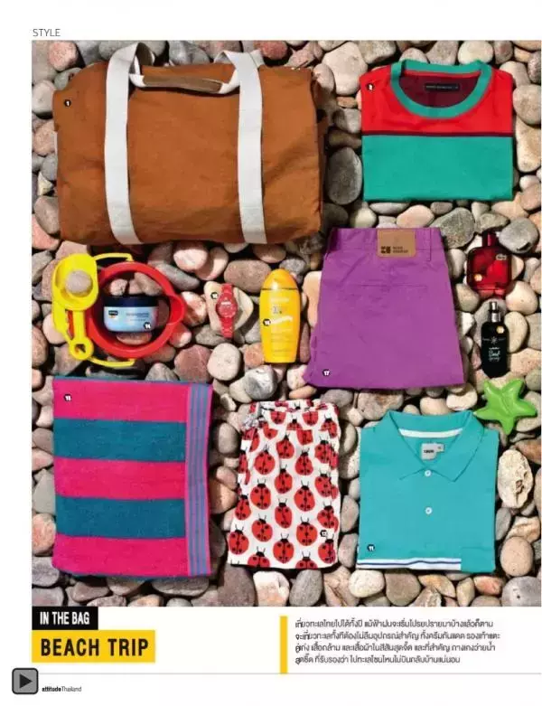 Attitude July 2012