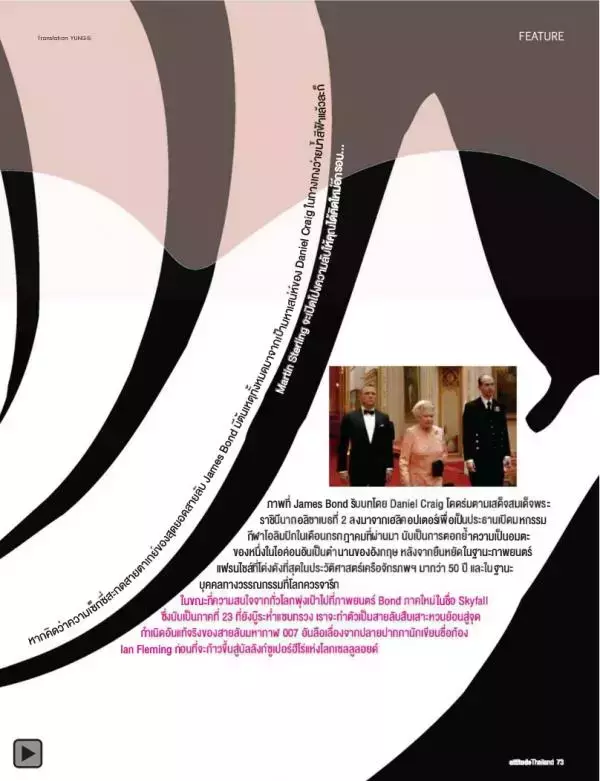 Attitude November 2012
