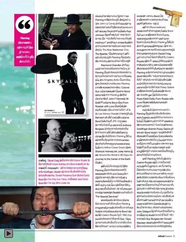 Attitude November 2012