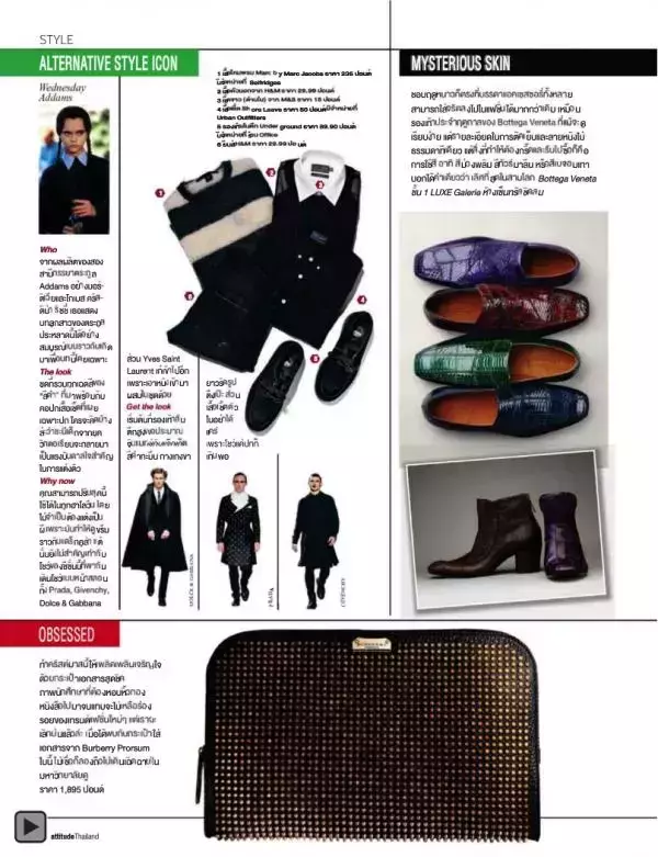Attitude December 2012