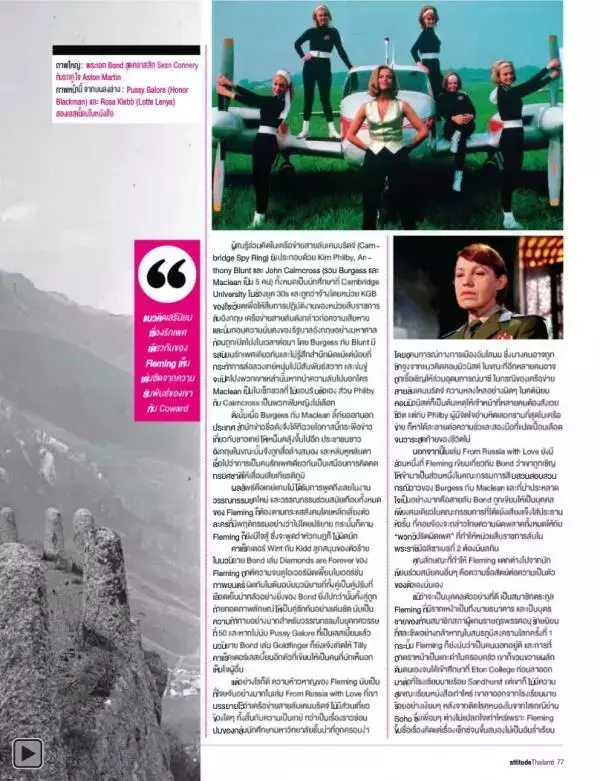 Attitude November 2012