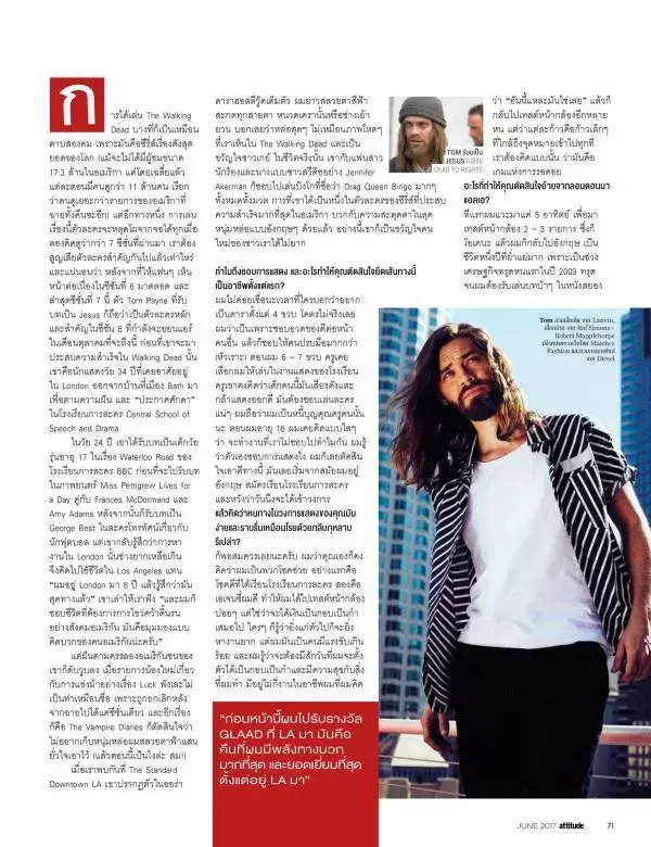 Attitude June 2017