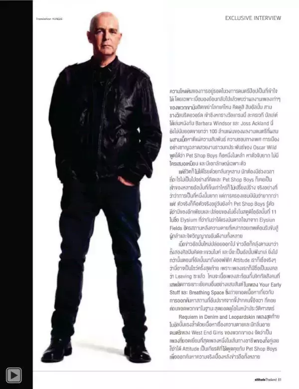Attitude November 2012