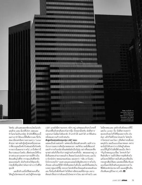 Attitude June 2017