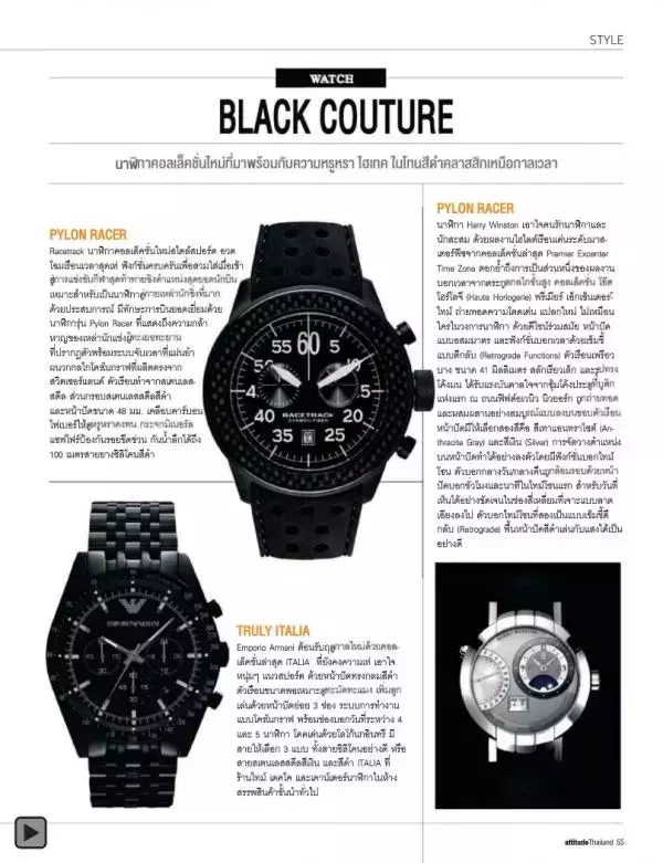 Attitude December 2012
