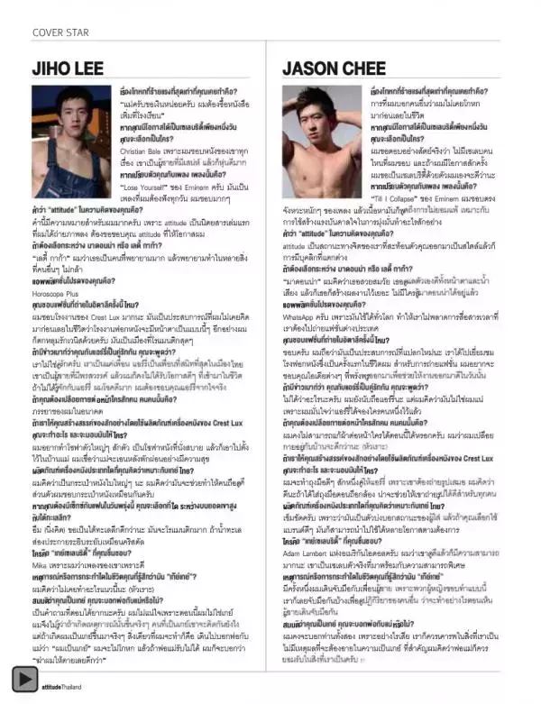 Attitude September 2012