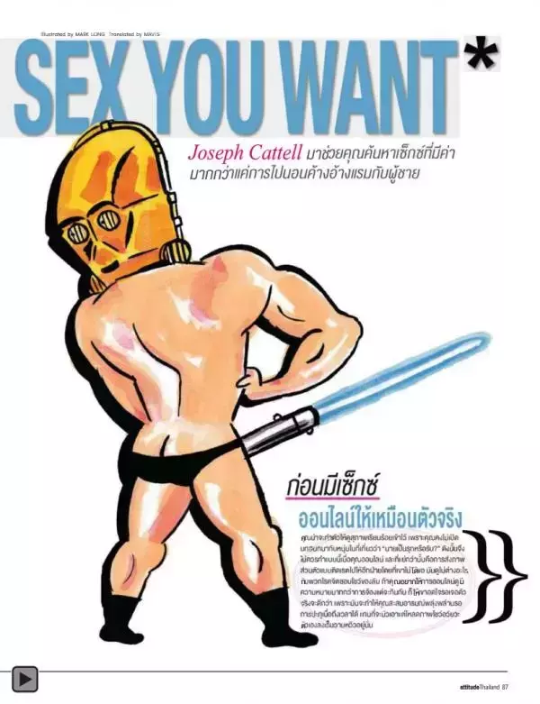 Attitude November 2012