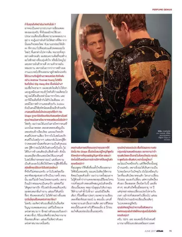 Attitude June 2017