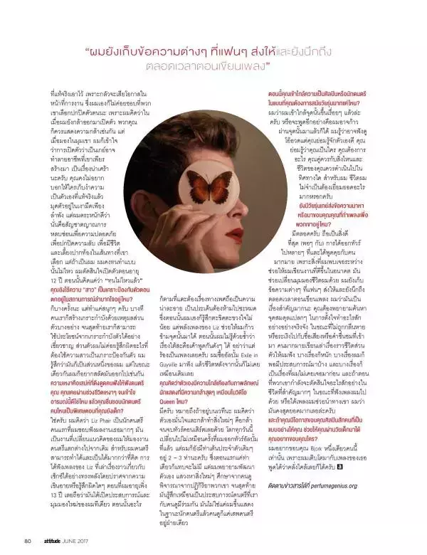 Attitude June 2017