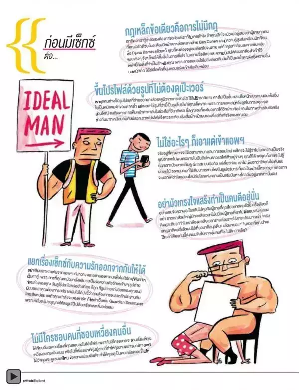 Attitude November 2012