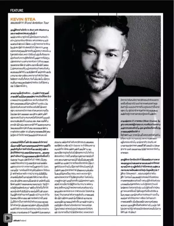 Attitude July 2012