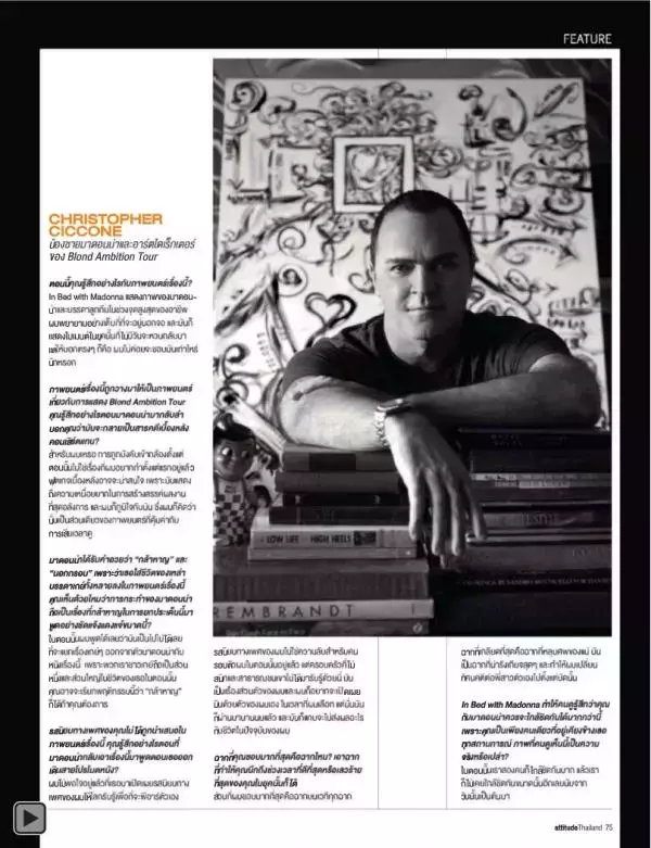 Attitude July 2012
