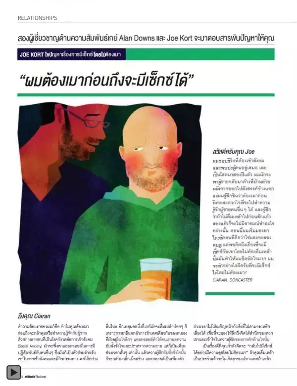 Attitude January 2013
