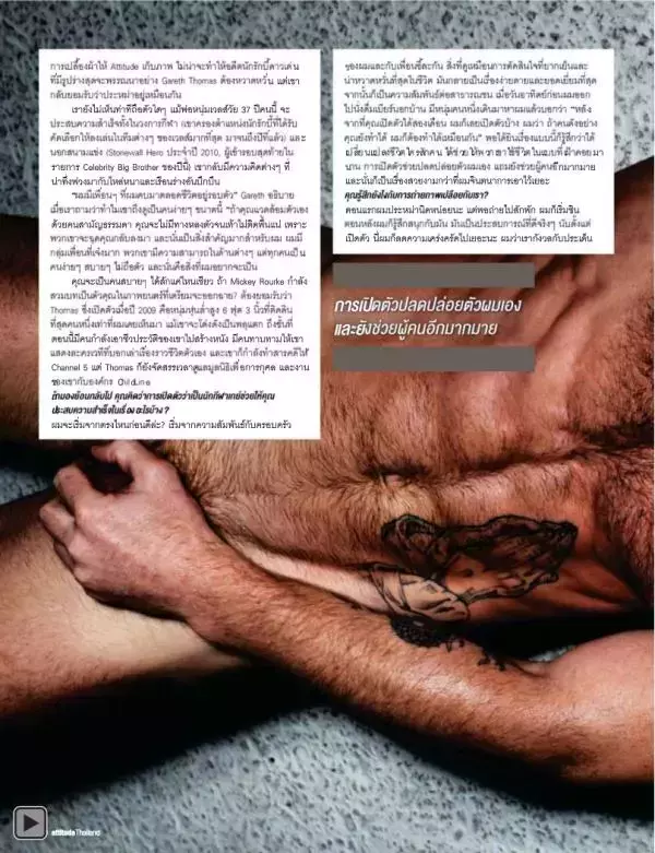 Attitude July 2012