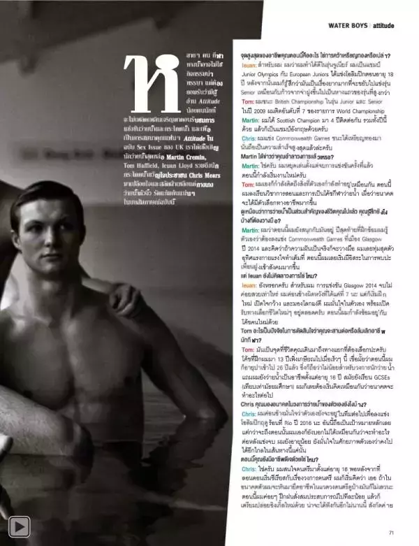 Attitude February 2015