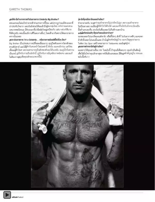Attitude July 2012