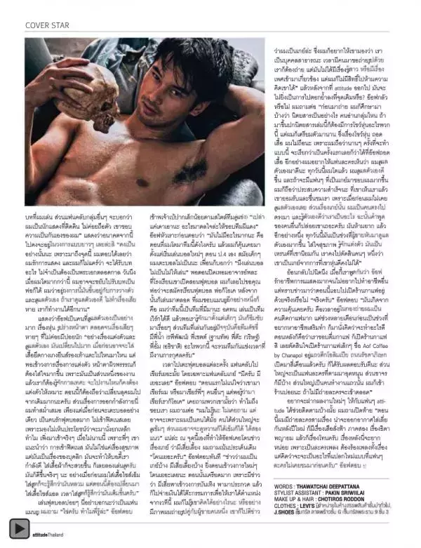 Attitude December 2012