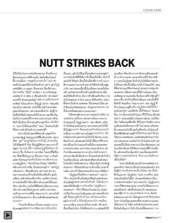Attitude October 2012