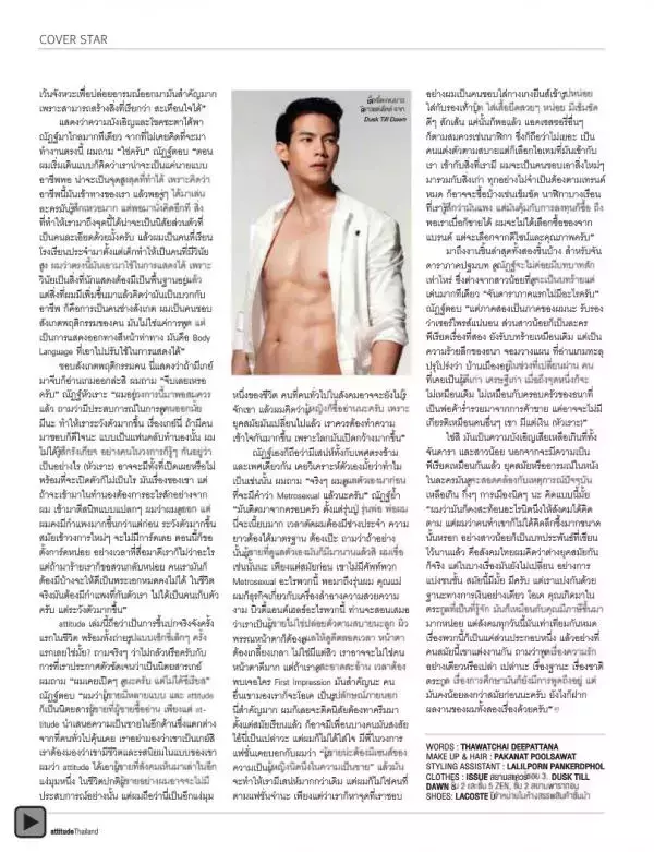 Attitude October 2012