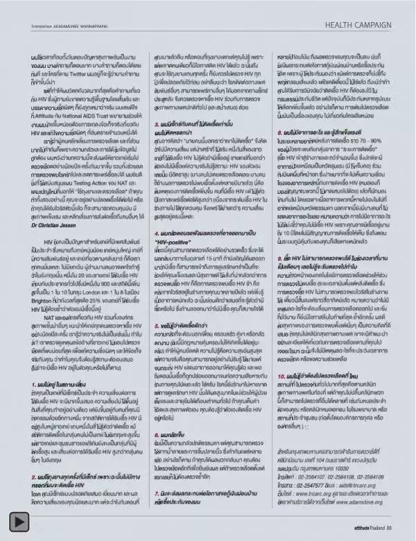 Attitude July 2012