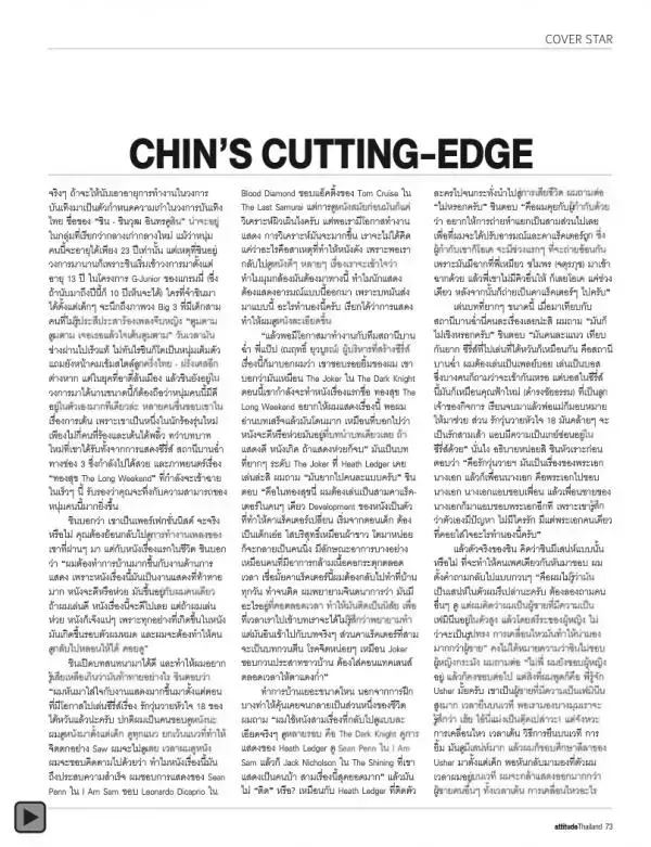 Attitude August 2012