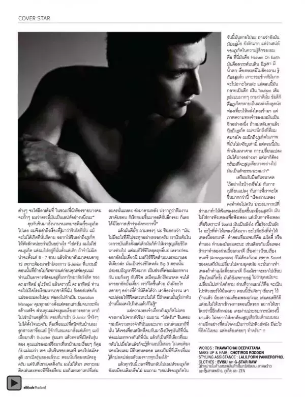 Attitude August 2012