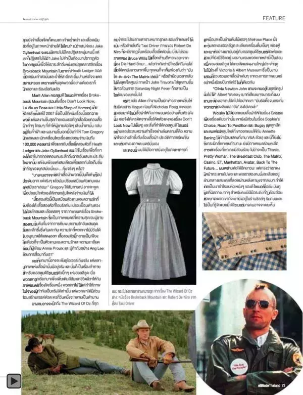 Attitude December 2012