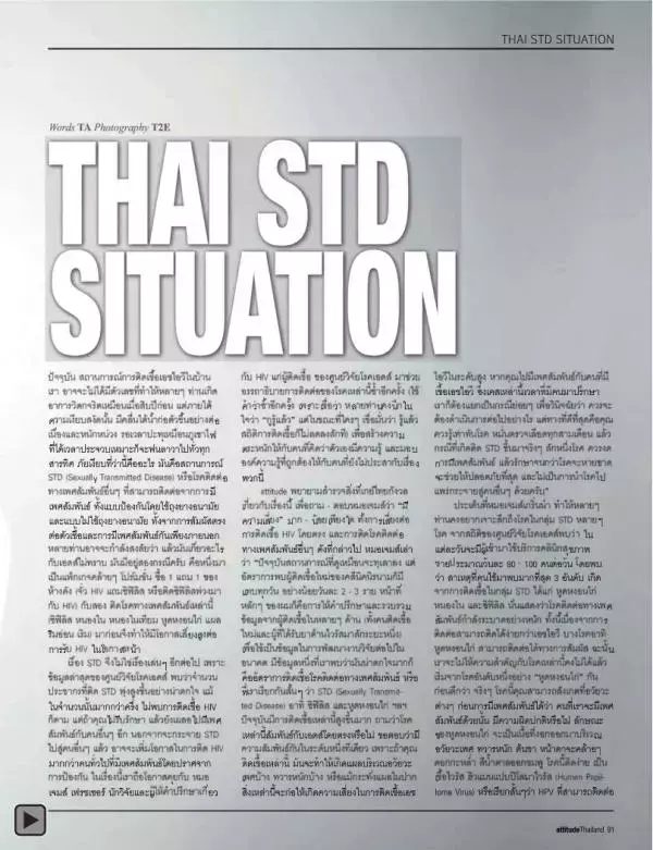 Attitude July 2012