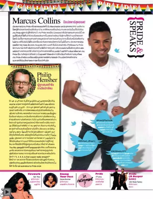 Attitude September 2012