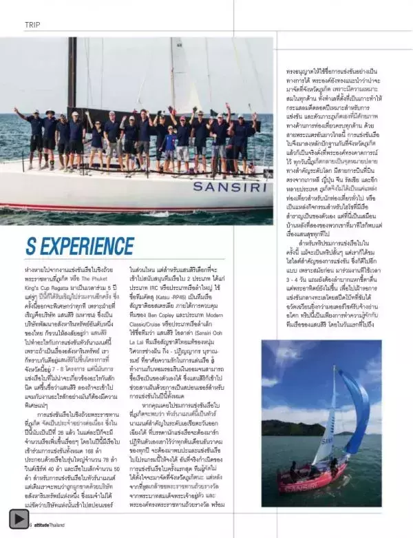 Attitude January 2013