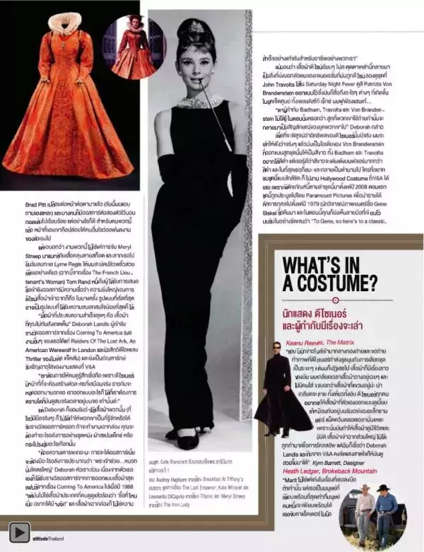 Attitude December 2012