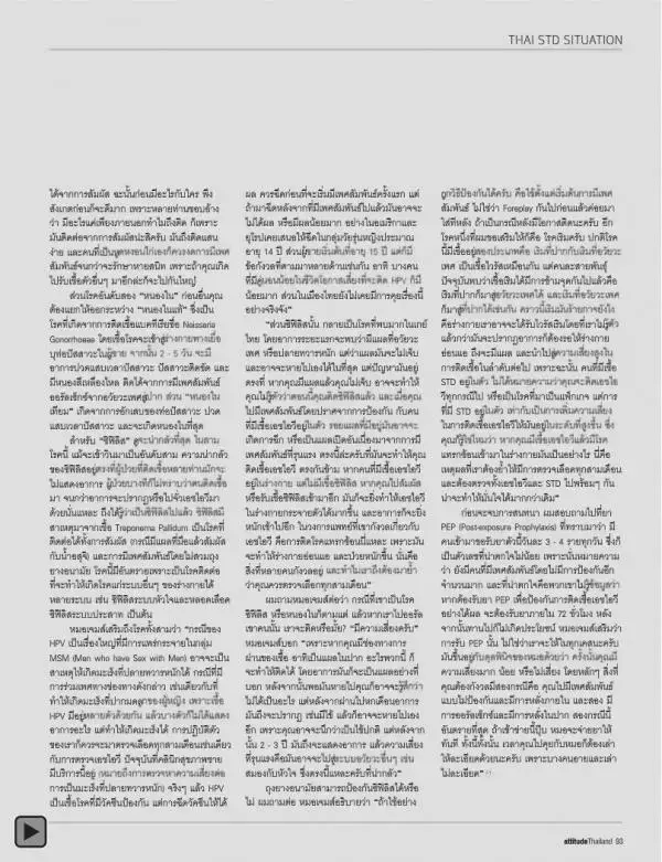 Attitude July 2012
