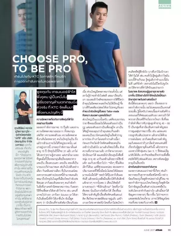Attitude June 2017