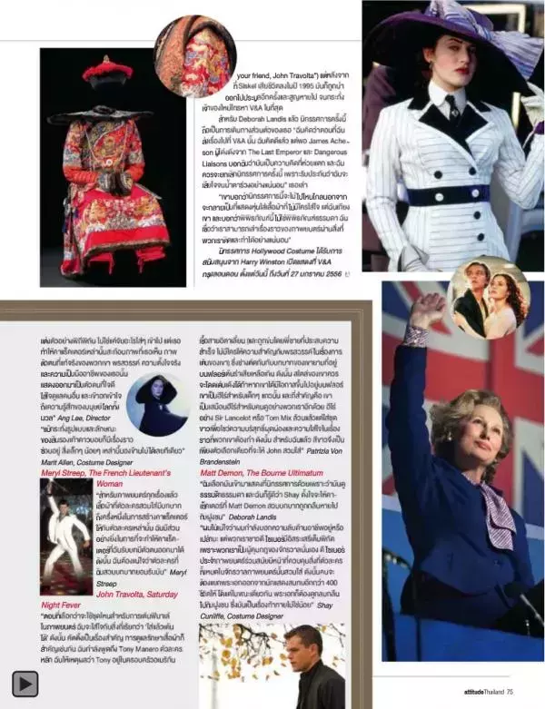 Attitude December 2012