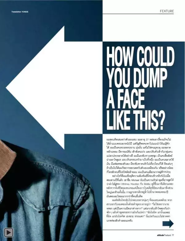 Attitude August 2012