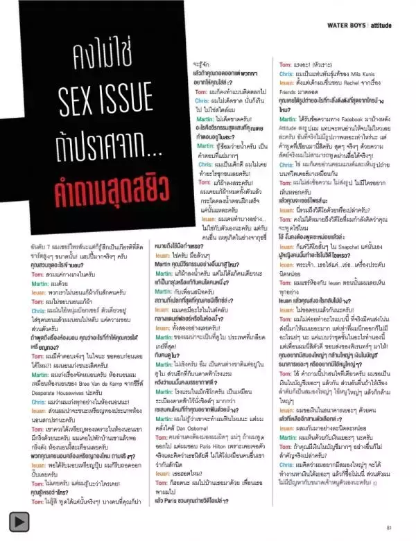 Attitude February 2015
