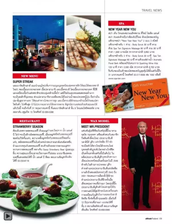 Attitude January 2013