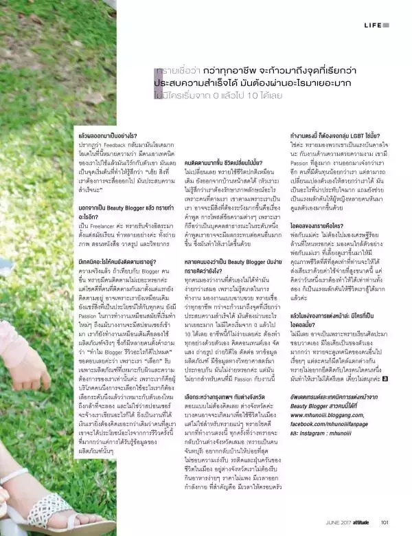 Attitude June 2017