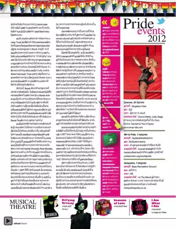 Attitude September 2012