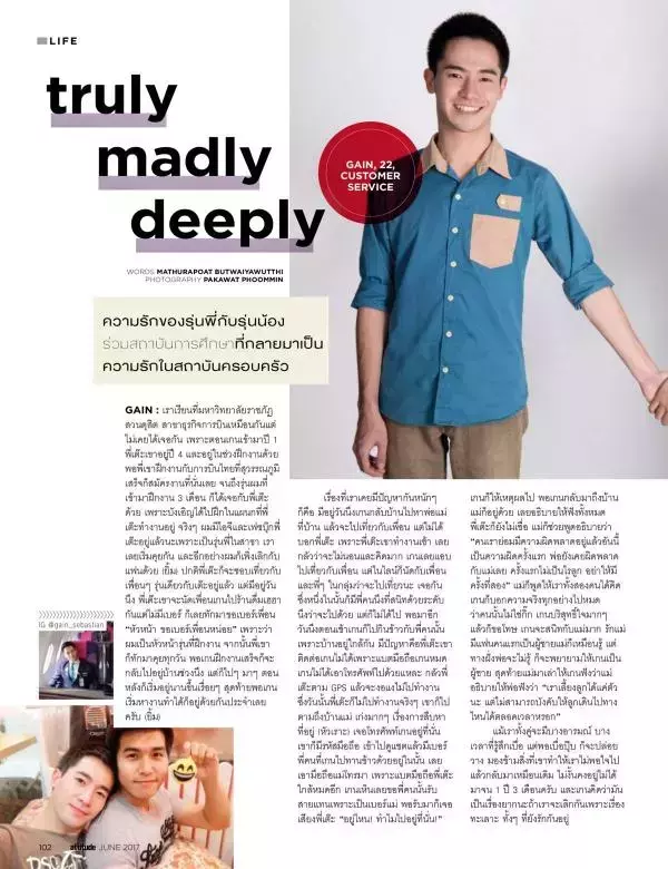 Attitude June 2017