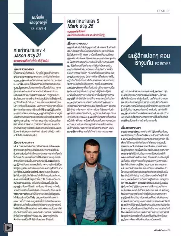 Attitude August 2012