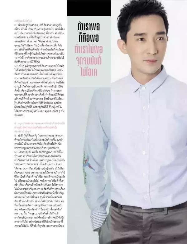 Attitude September 2015