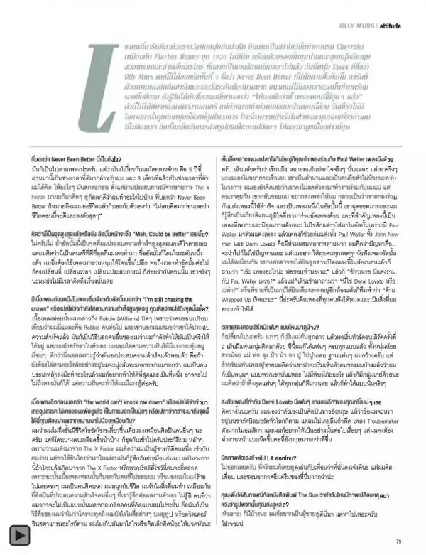 Attitude January 2015