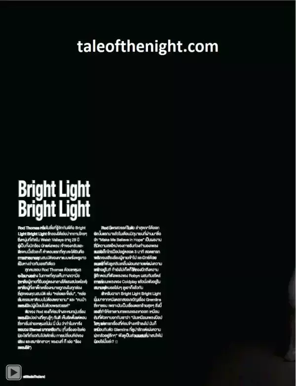 Attitude July 2012