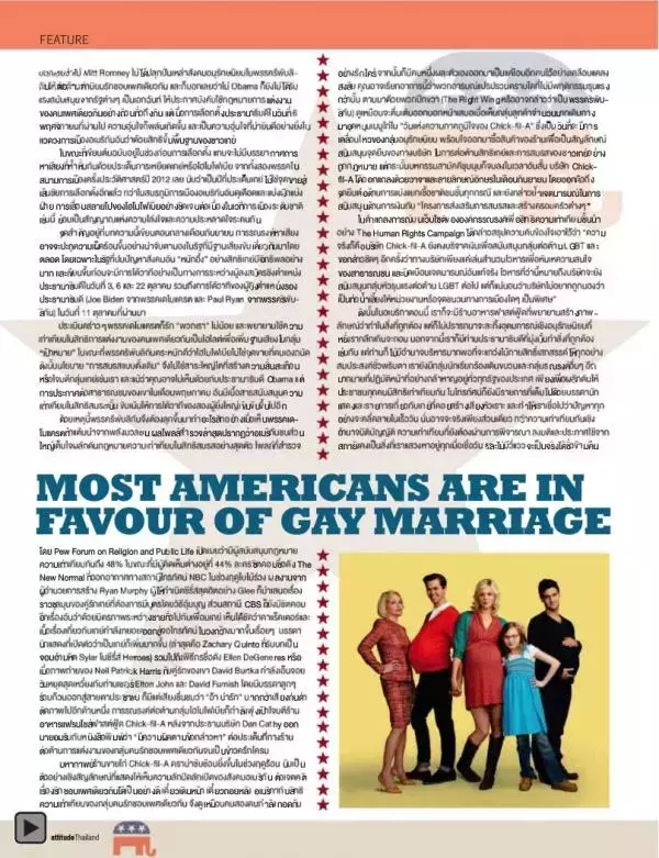 Attitude December 2012