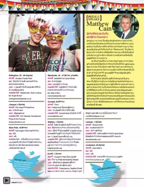 Attitude September 2012